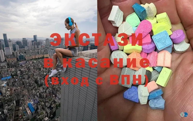 Ecstasy 300 mg  Бирск 