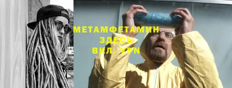 МЕТАМФЕТАМИН мет  наркошоп  Бирск 